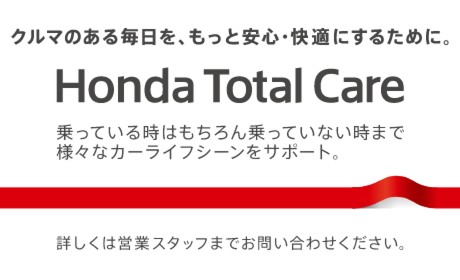 Honda Total Care