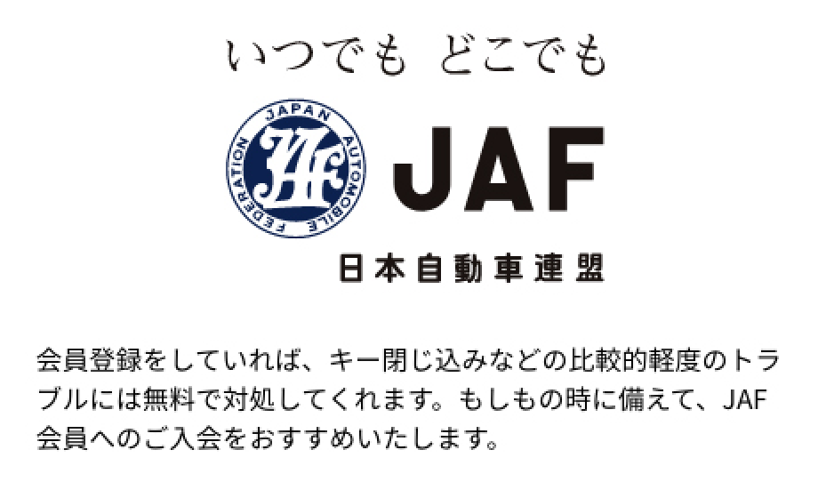 JAF