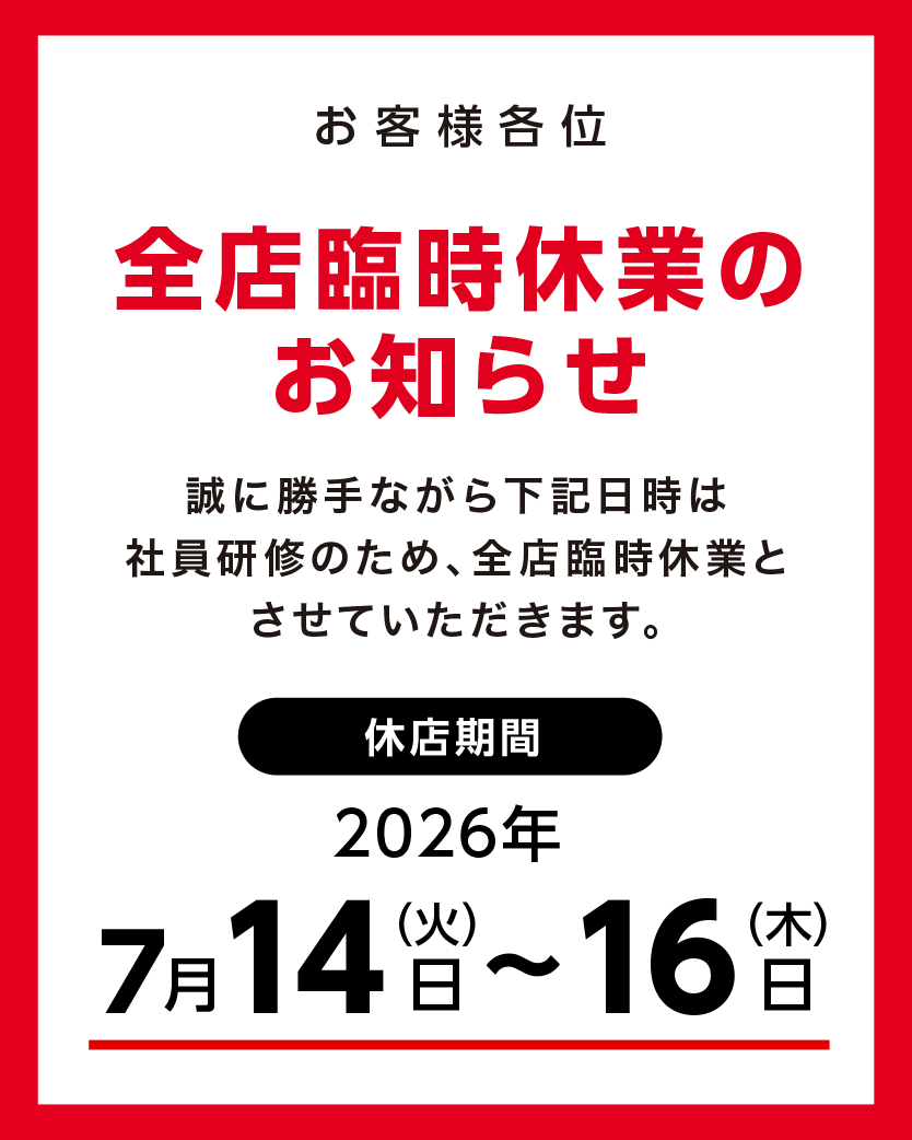 �S�X�Վ��x�Ƃ̂��m�点