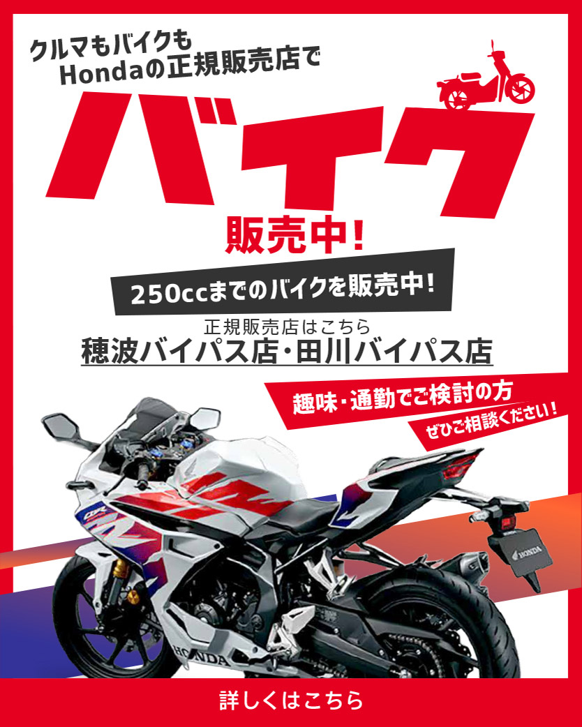 Honda�̐��K�̔��X�Ńo�C�N�̔����I
