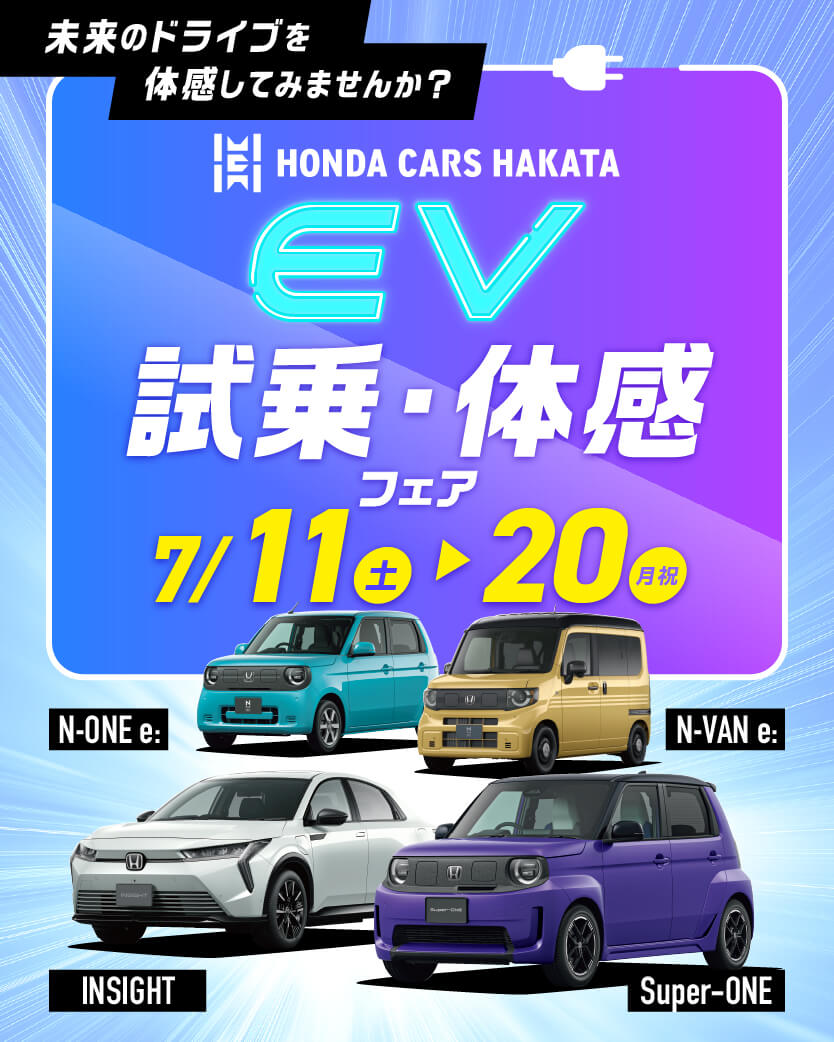 EV����E�̊��t�F�A