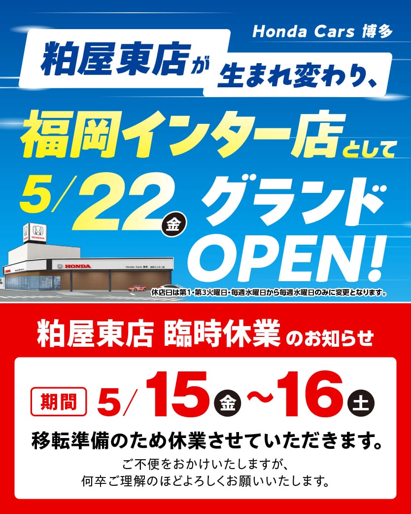 �������X�������C���^�[�X�Ƃ���5/22�ɃO�����h�I�[�v��