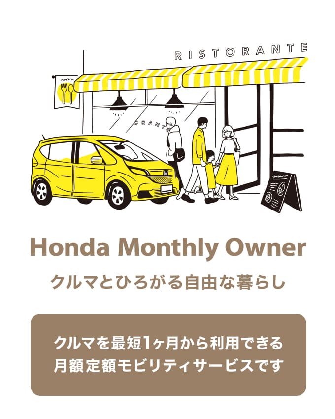Honda Monthly Owner